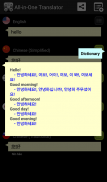 AIO Translator screenshot 3