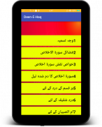 Surah Ikhlas Sa Mushkilat Ka Hal In Urdu screenshot 8