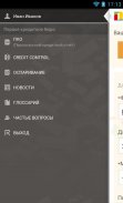 1CB.kz - Первое Кредитное Бюро screenshot 3