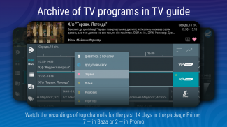 Lanet.TV – Ukrainian online TV screenshot 6