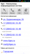 4geo - карта и справочник screenshot 10
