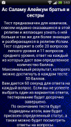 Тест Ислам screenshot 0