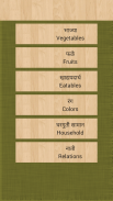 Learn English In Marathi screenshot 2