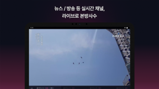 U+모바일tv screenshot 16