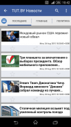 Беларусь Газеты screenshot 3