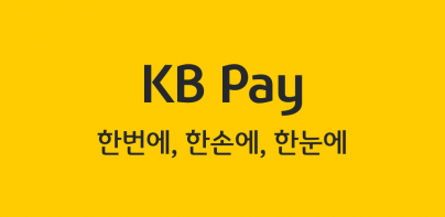 KB Pay