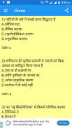 Botany in Hindi screenshot 1