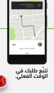 Uber Eats: خدمة توصيل الطعام screenshot 3