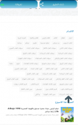 مشاهدين screenshot 2