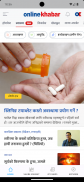 Onlinekhabar screenshot 4