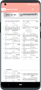 Errorless Mathematics in Hindi screenshot 7