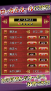 花札Online screenshot 1
