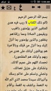 الموسوعة الفقهية screenshot 2