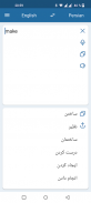 Persian English Translator screenshot 1