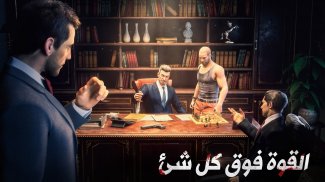 مدينة المافيا X مثل التنين screenshot 3