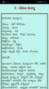 Telugu Recipes - All in One screenshot 0