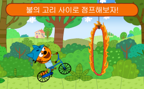 Kid-E-Cats Circus Games! Three Cats for Children screenshot 8