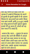 कफ खांसी के 51 घरेलु नुस्खे - screenshot 0