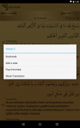 Holy Quran - Offline القرآن screenshot 13