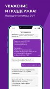 Ventra Go! Подработка и работа screenshot 4