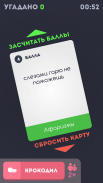 JoyBox – Find Spy, Alias, Codenames screenshot 4