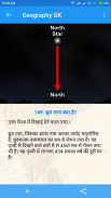 Geography GK in Hindi screenshot 10