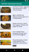 Tamil Samayal Non Veg Recipes screenshot 3