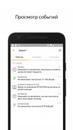 Яндекс.Директ screenshot 5