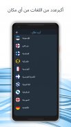 تعلم 163 لغة مجانًا | Bluebird screenshot 6