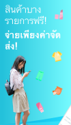 Wish - สนุกกับการช้อปปิ้ง screenshot 3