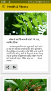 Daily Health Tips - योग, आयुर् screenshot 7