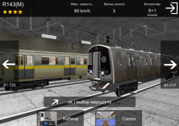 AG Subway Simulator Unlimited screenshot 5