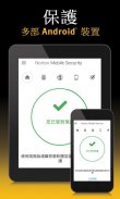 Norton360: Virus Scanner & VPN screenshot 0