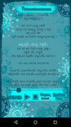 Vishnu Sahasranamam screenshot 6