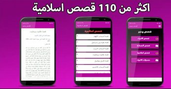 آيات وأذكار screenshot 1