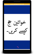Khwateen Hajj Kese Kare : Hajj/Umrah Ka Tariqa screenshot 2