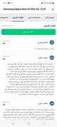 قیمت لحظه ای بازار ایمالز | Emalls screenshot 3