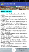 MP Police Bharti screenshot 5