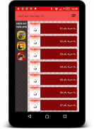 رنّات عربية روعة - بدون أنترنت screenshot 3