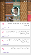 Zad | Arabic Mood Quotes screenshot 12