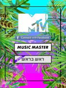 Music Master screenshot 3