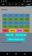 Easy Malayalam Keyboard screenshot 4