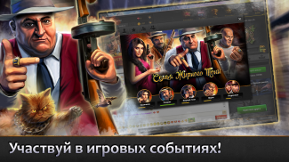 Мафия Непобедима screenshot 5