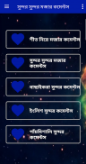 সুন্দর সুন্দর মজার কমেন্টস screenshot 4