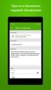 Bazar.kg - товары и услуги screenshot 12