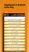 Tajalliayat-e-Sukhan Urdu Eng screenshot 7
