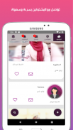 غرامي للتعارف والزواج screenshot 14