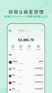 KuCoin：ビットコインBitcoinと仮想通貨を購入する screenshot 7