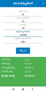 Paddy and Grain Calculator screenshot 2