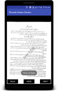 Khawab Nama Aur Tabeer in Urdu (Hazrat Yousuf A.S) screenshot 5